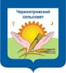 Coat of arms of Chorny Otrog