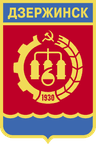 Wappen von Dserschinsk
