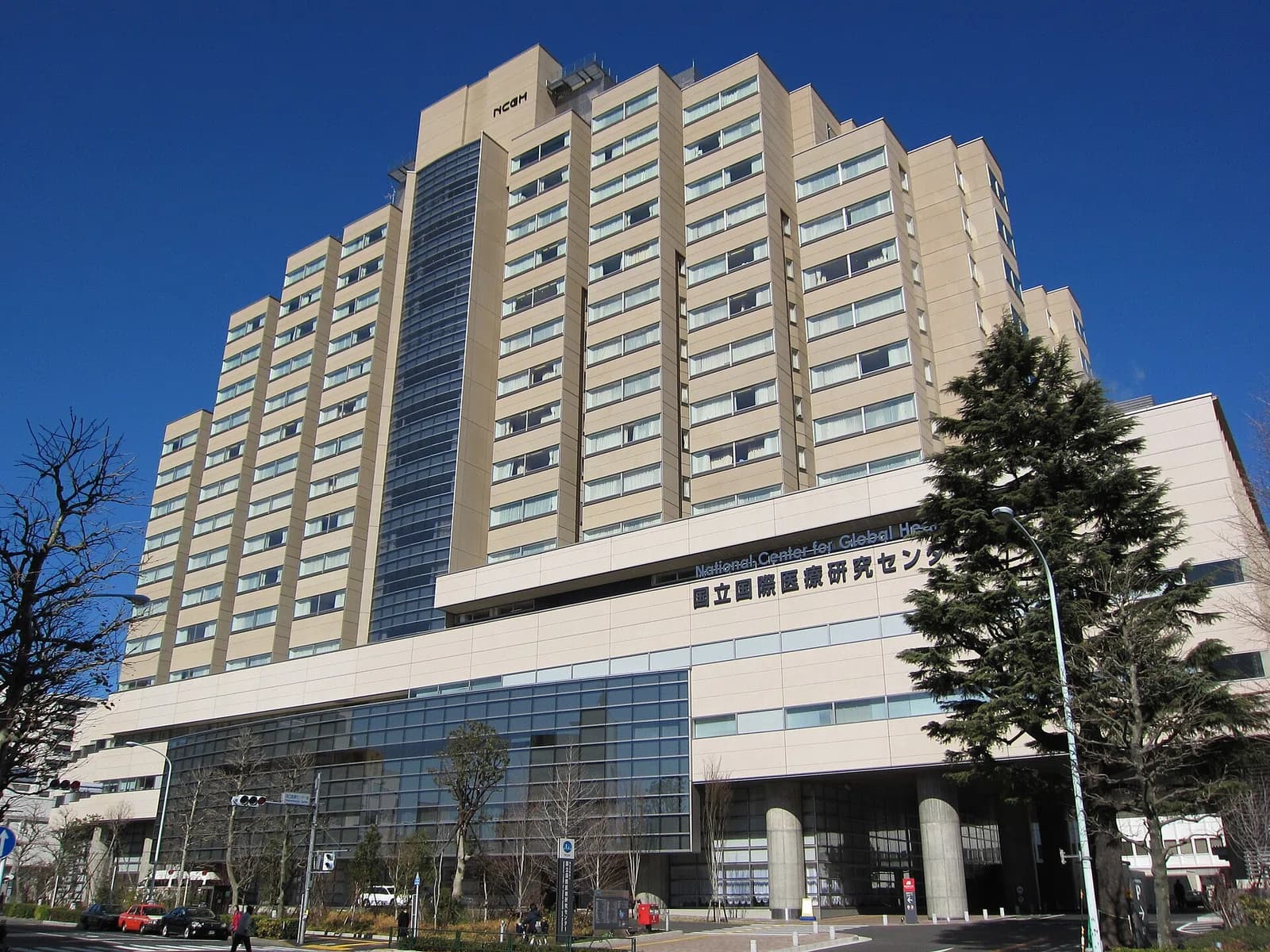 National Center for Global Health and Medicine