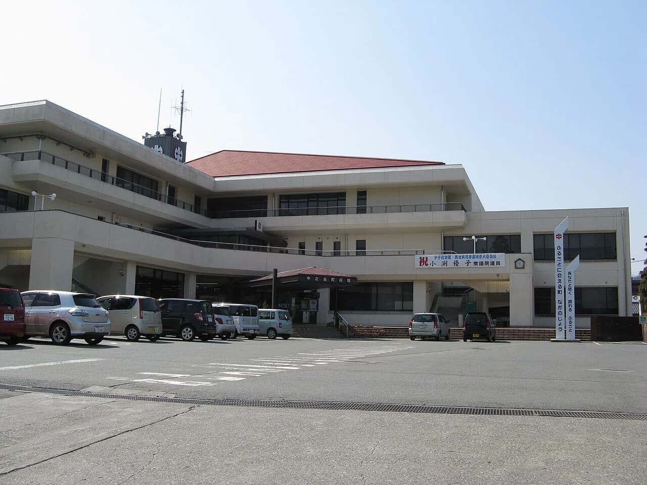 Nakanojō