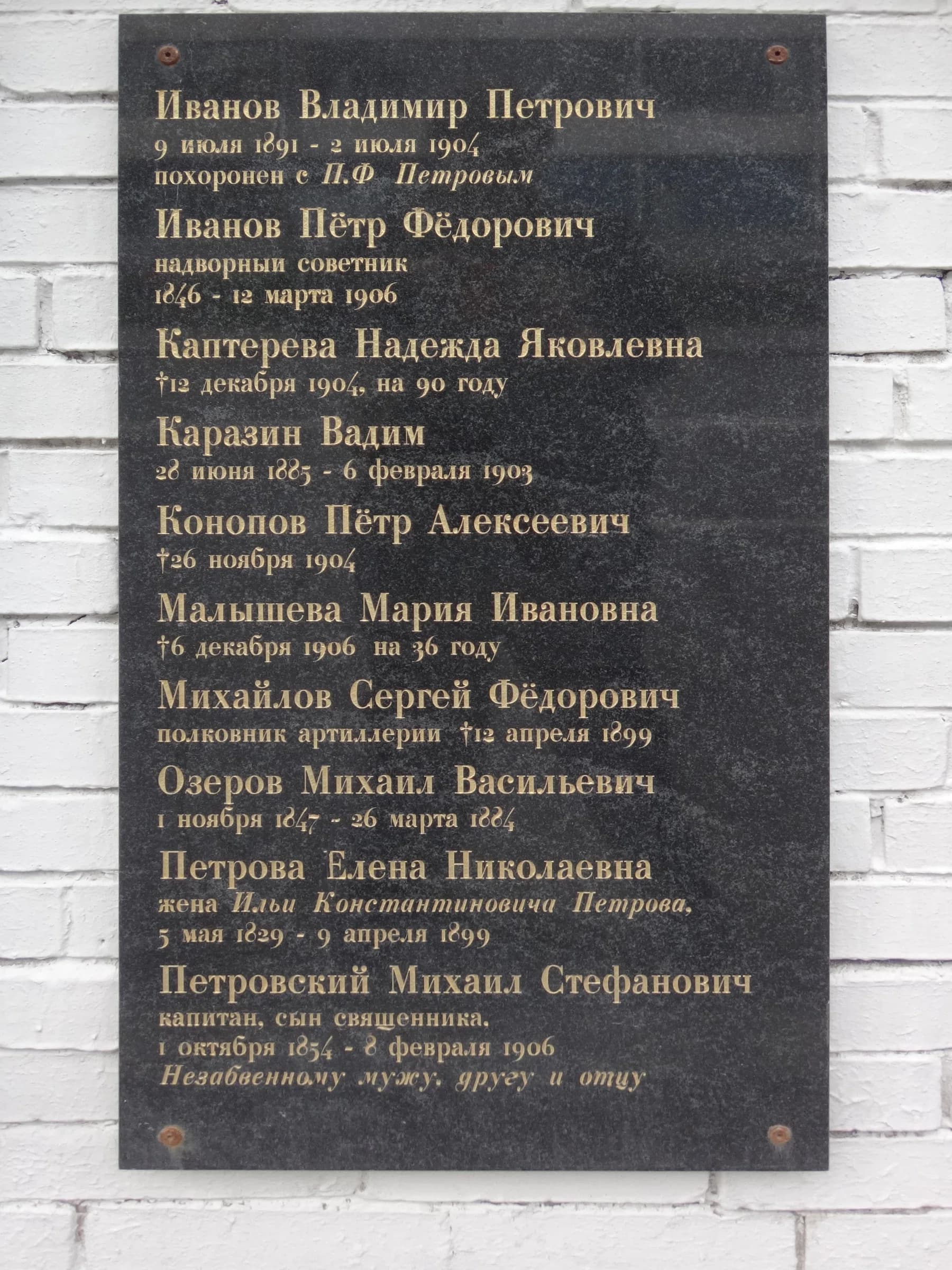 Bogoslovskoe cemetery