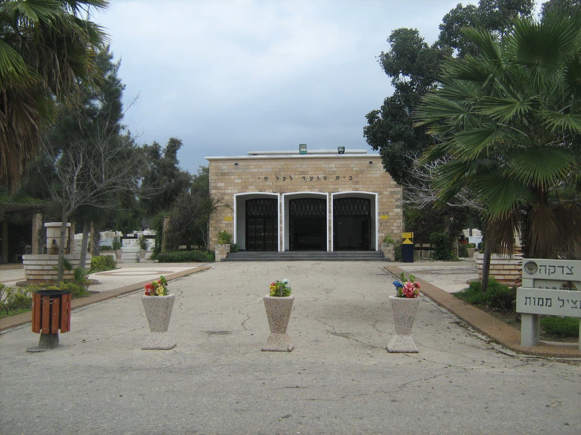 Kiryat Shaul Cemetery