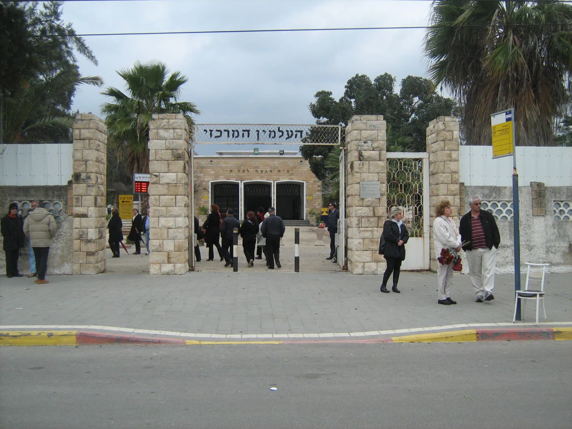 Kiryat Shaul Cemetery