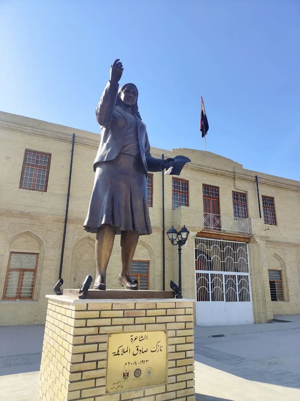Nazik al-Mala'ika