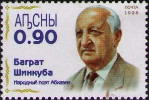 Porträt von Bagrat Schinkuba (1917–2004) – Gedenkseite