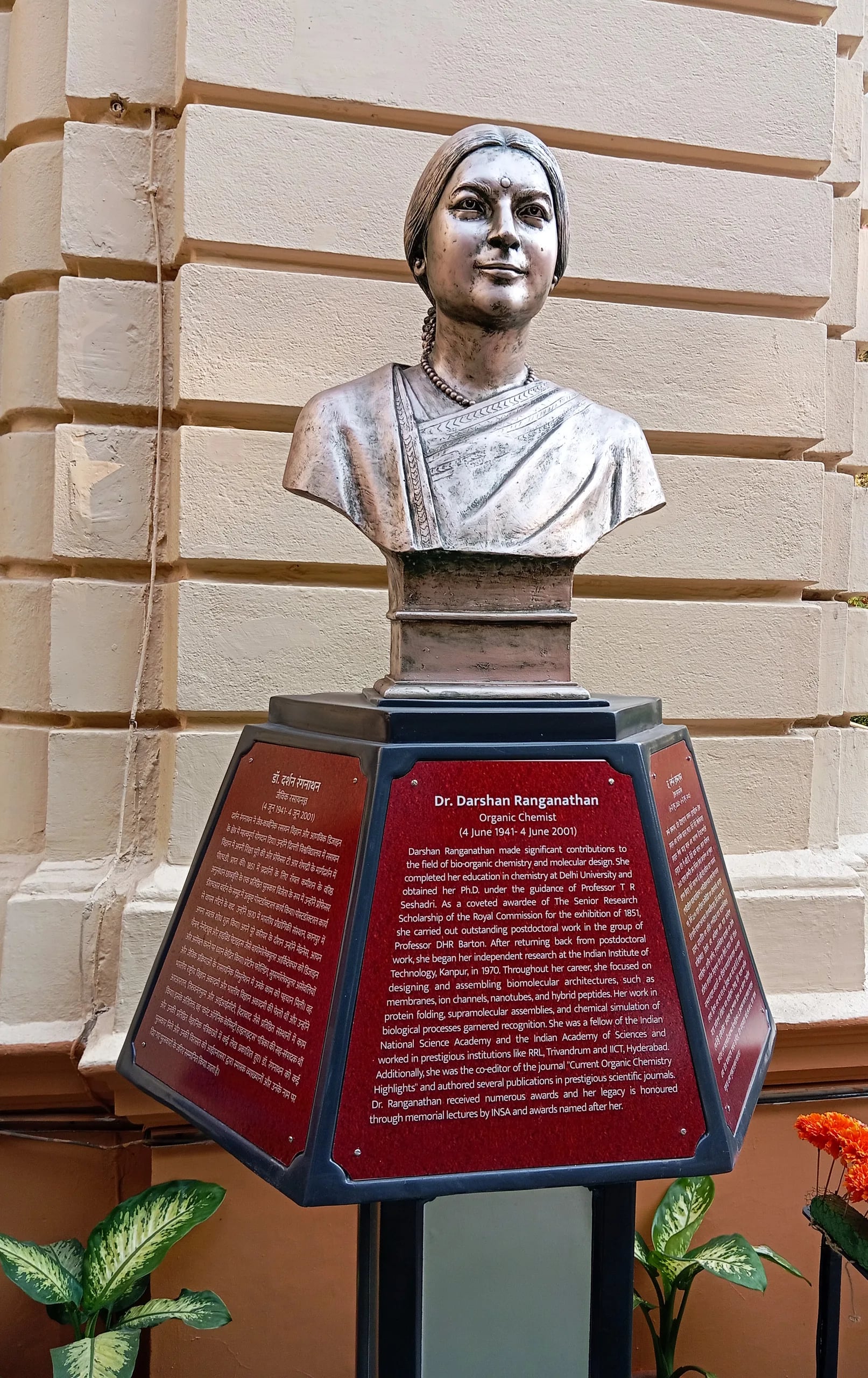 Porträt von Darshan Ranganathan (1941–2001) – Gedenkseite